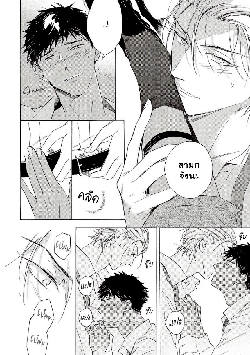 Ginmokusei The Tailor Shop EP 8